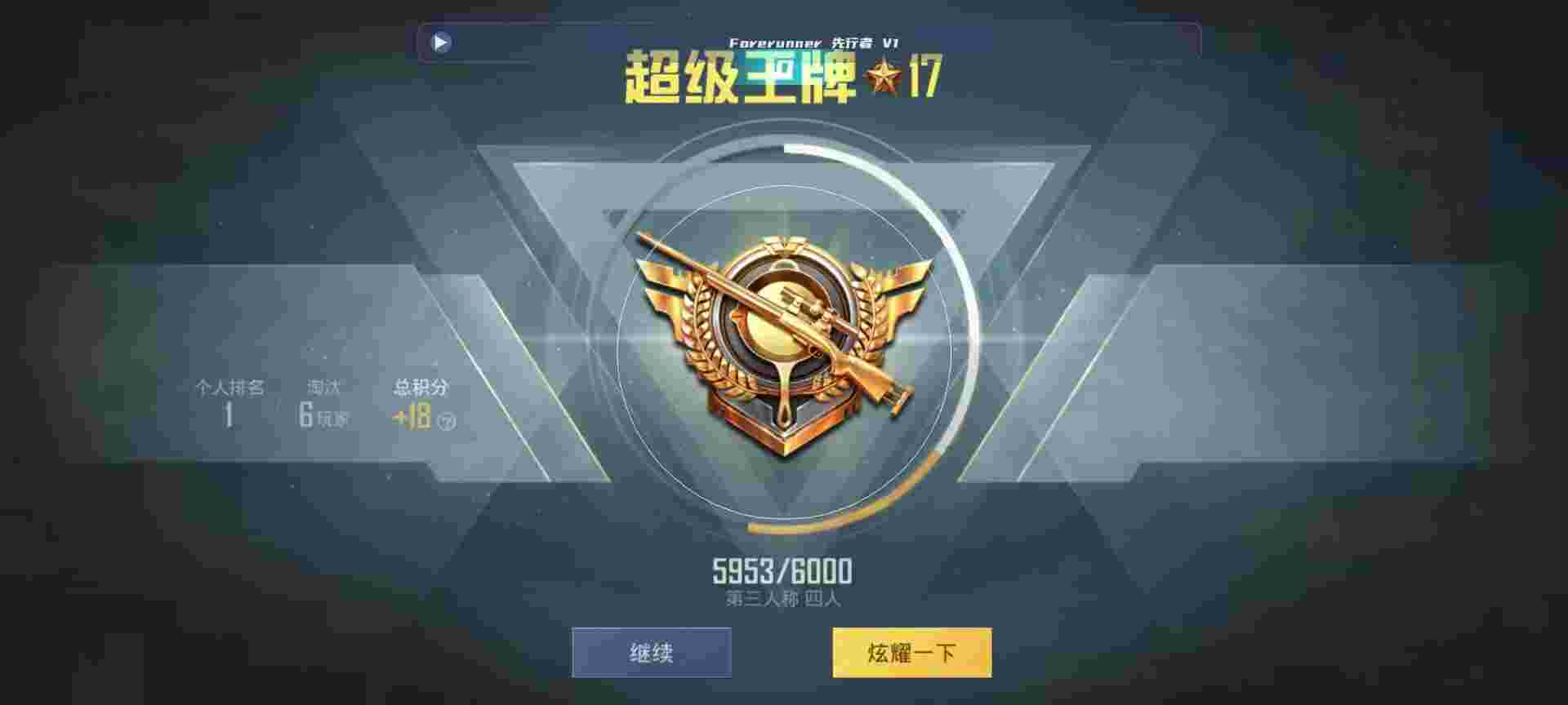 和平精英鸡腿辅助自瞄 - ƽӢѲapp辅助预览图